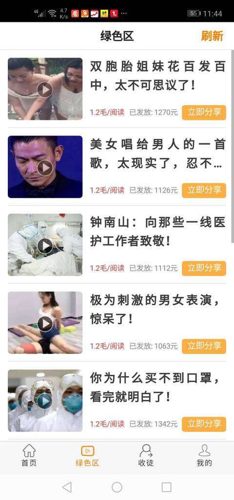 翻倍赚手机赚钱软件截图3
