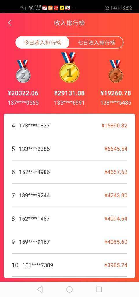 更省-好友分成模式手机赚钱软件截图3