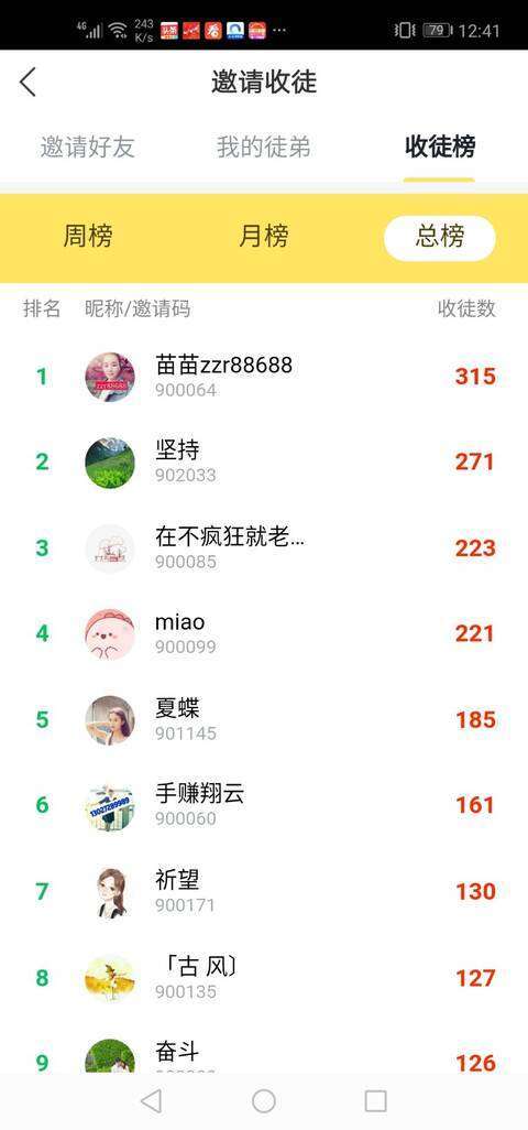 海兔快讯手机赚钱软件截图3