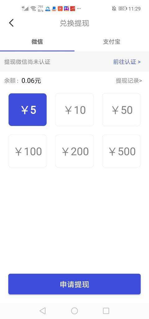 方方赚手机赚钱软件截图4
