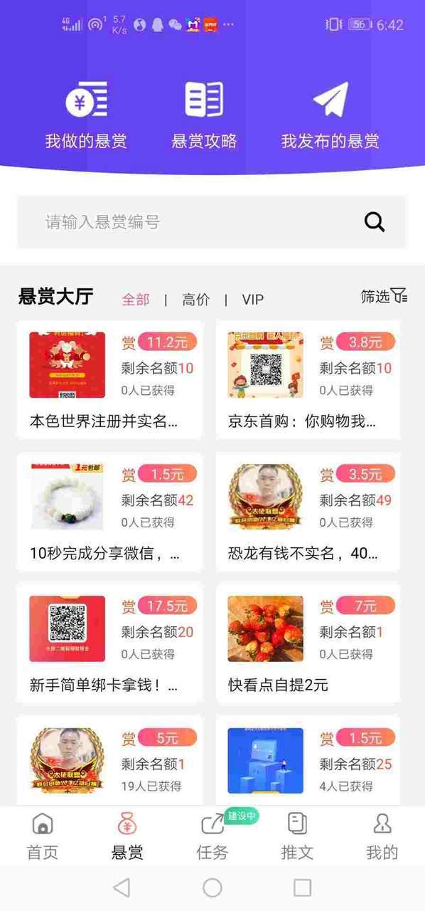 点点云商-任务平台手机赚钱软件截图1