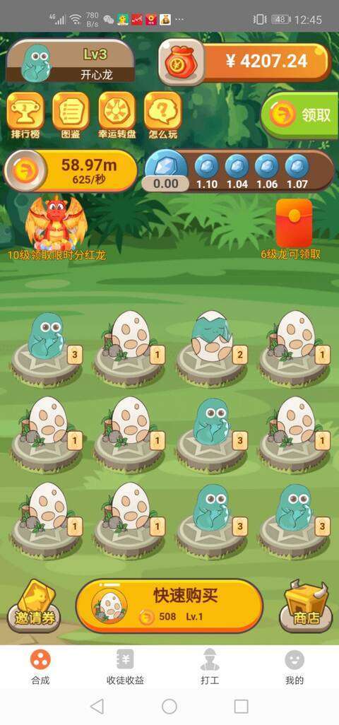 恐龙世界-分红模式手机赚钱软件截图4