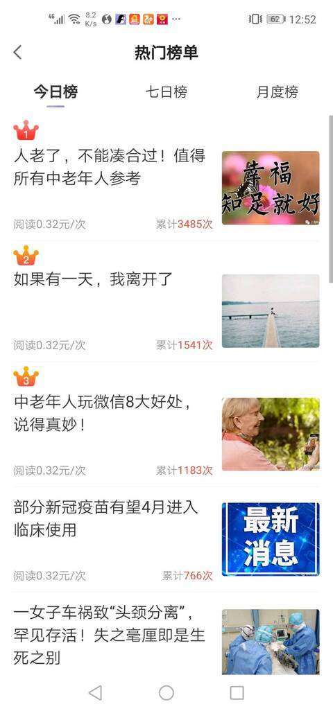 企鹅转-分享收益手机赚钱软件截图1