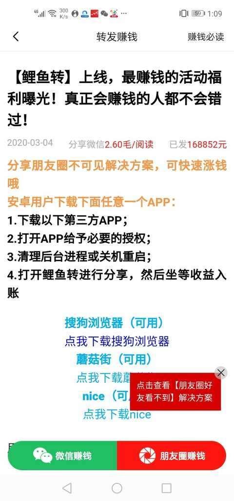 鲤鱼转手机赚钱软件截图1
