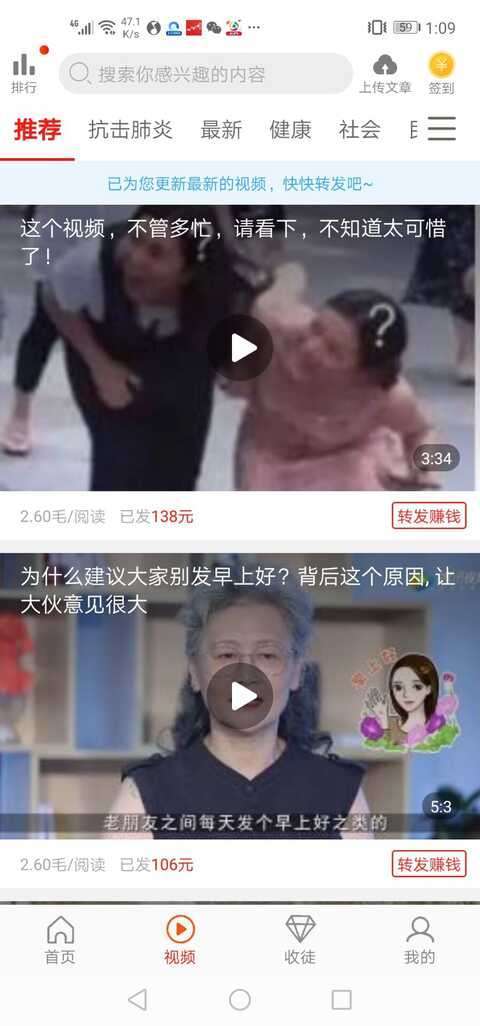 鲤鱼转手机赚钱软件截图2