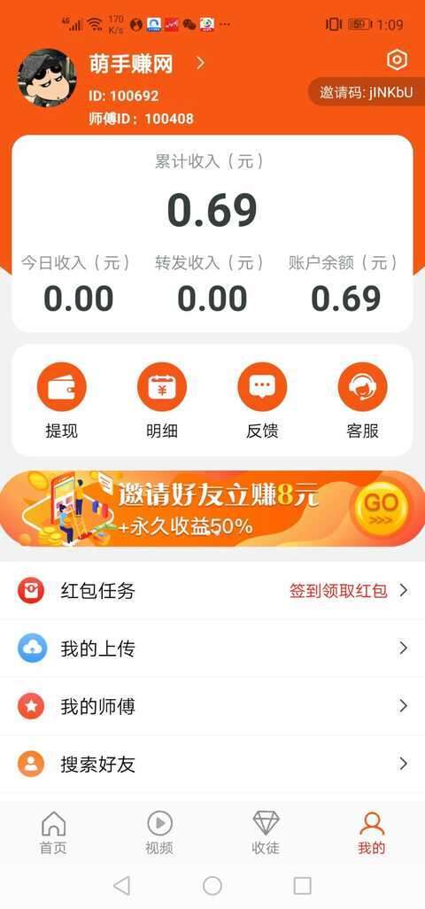 鲤鱼转手机赚钱软件截图3