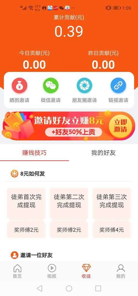 鲤鱼转手机赚钱软件截图5