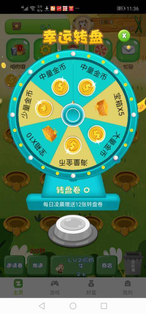 试玩牛手机赚钱软件截图3