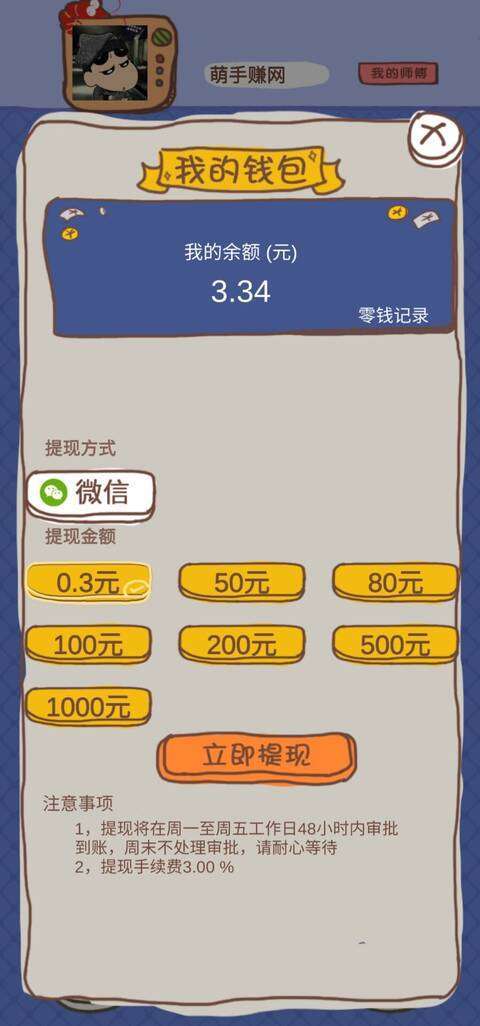 小龙虾大享-广告分红手机赚钱软件截图2