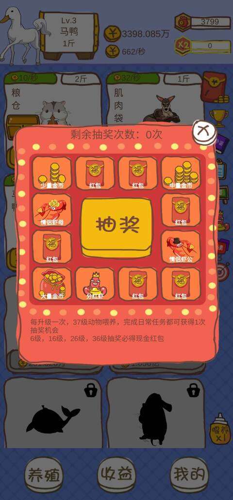小龙虾大享-广告分红手机赚钱软件截图4