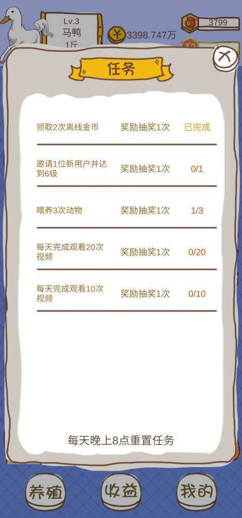 小龙虾大享-广告分红手机赚钱软件截图5