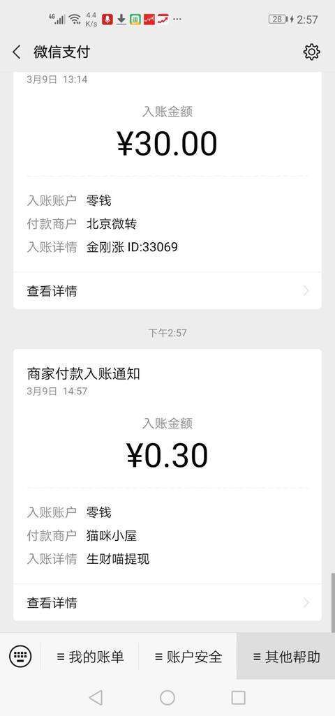 猫咪小屋-分红合成手机赚钱软件截图1