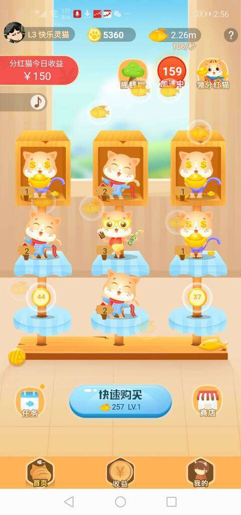 猫咪小屋-分红合成手机赚钱软件截图2