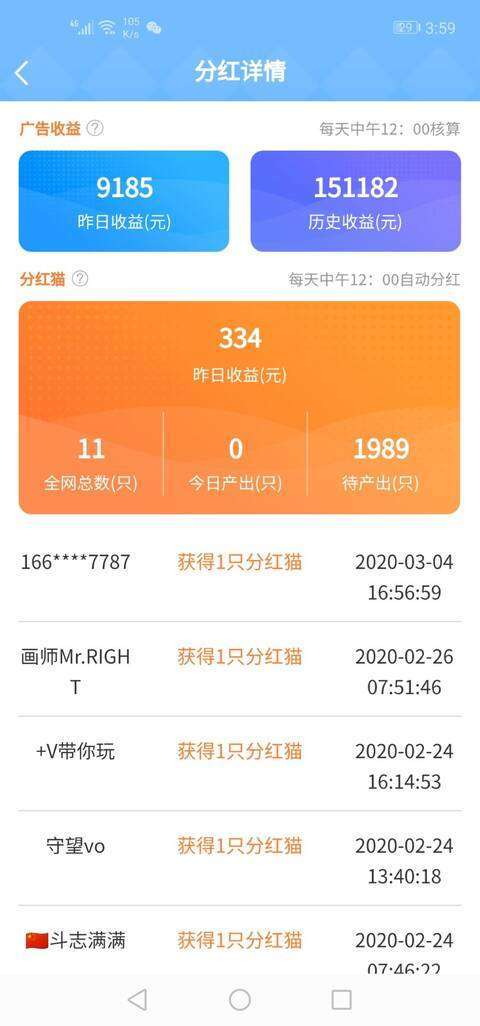 答题夺宝-广告分红手机赚钱软件截图1