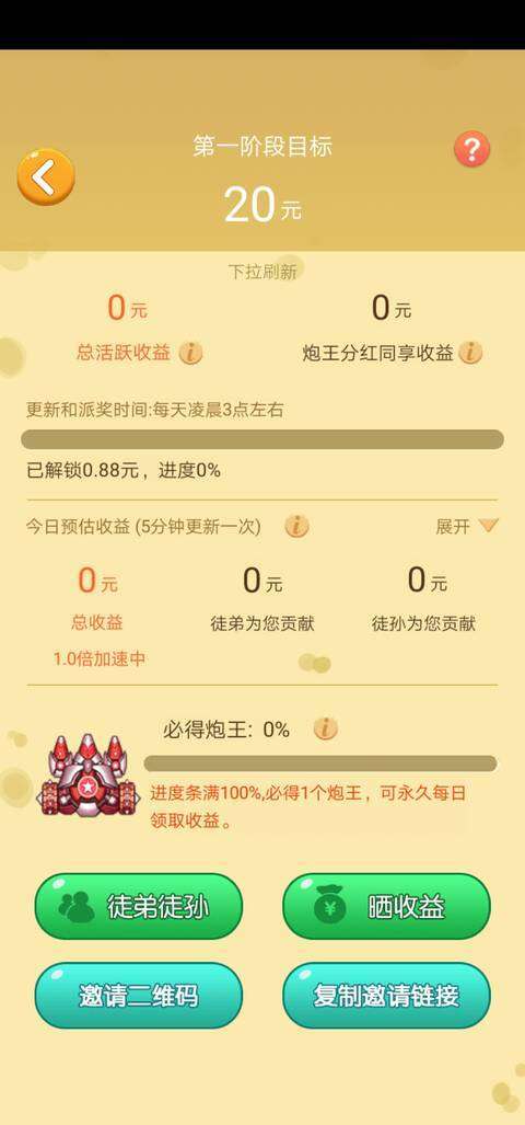 暴走小怪兽-分红合成手机赚钱软件截图1