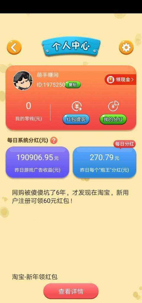 暴走小怪兽-分红合成手机赚钱软件截图4