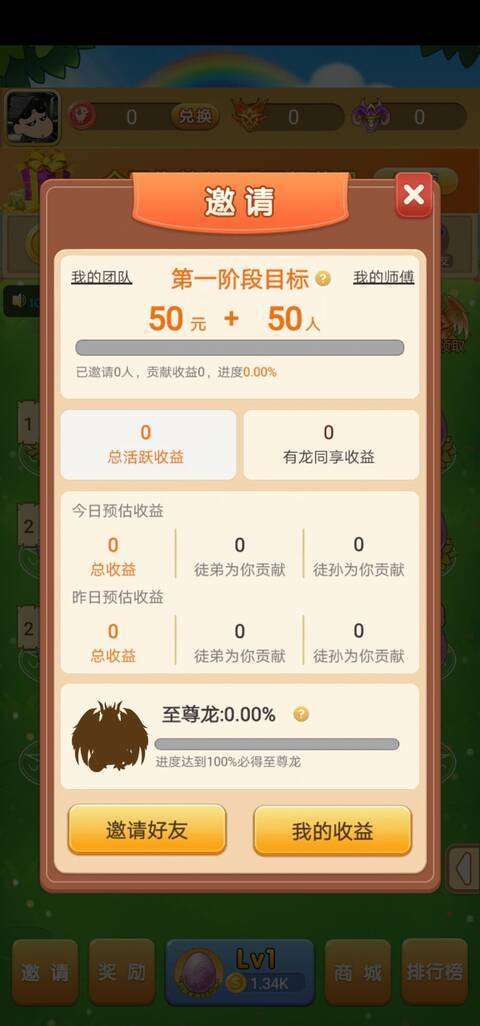 恐龙多多-分红游戏手机赚钱软件截图3