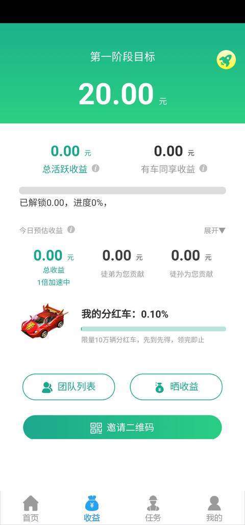 赛车大享-分红游戏手机赚钱软件截图5