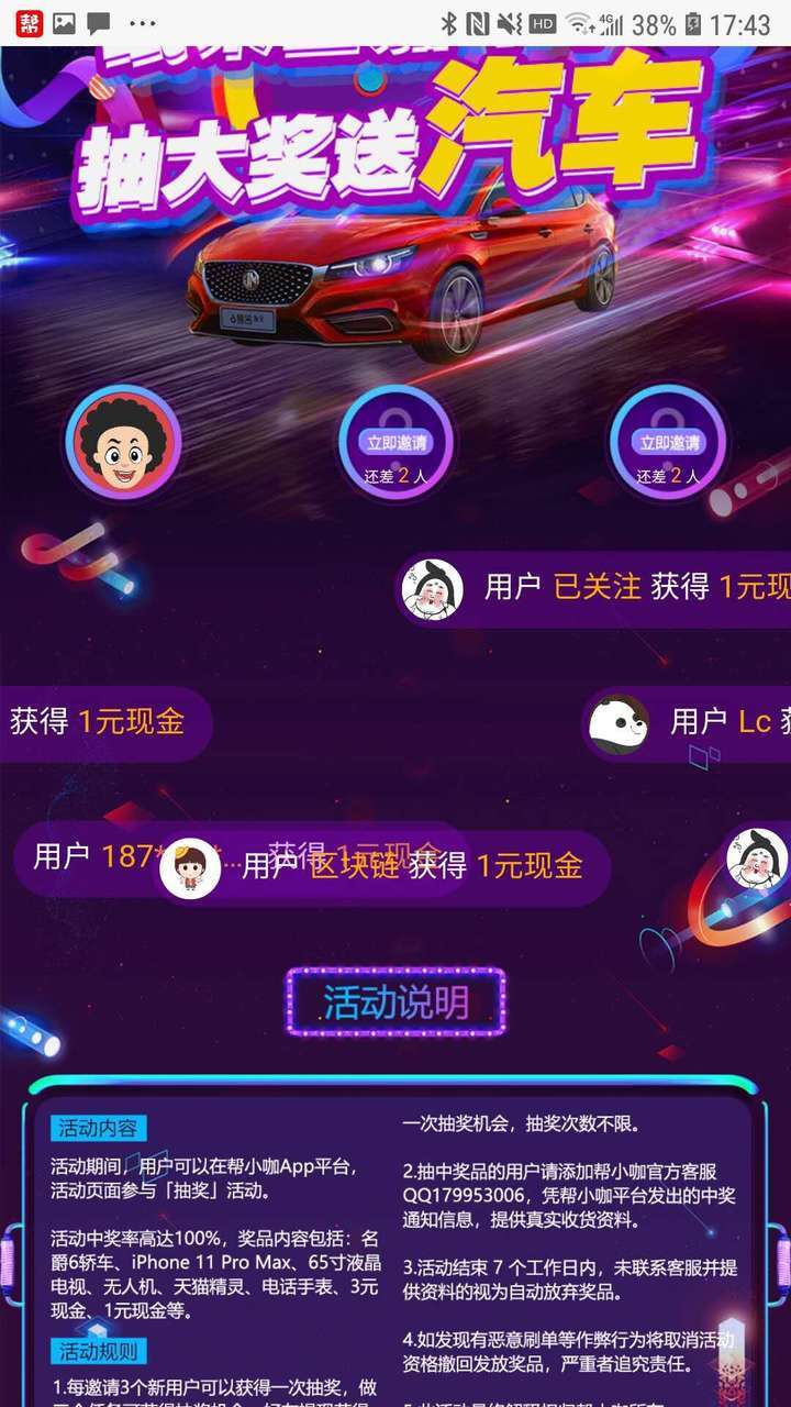 帮小咖-任务平台手机赚钱软件
