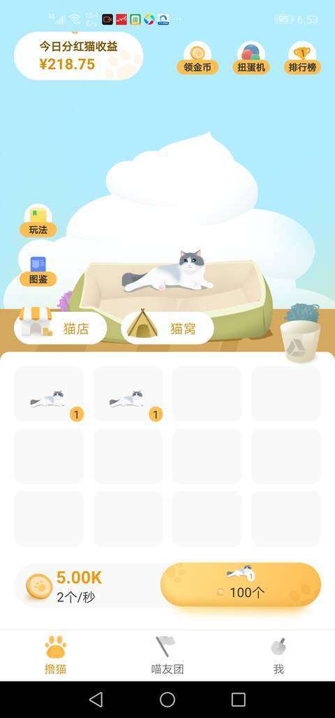 猫咪时间-分红游戏手机赚钱软件截图1