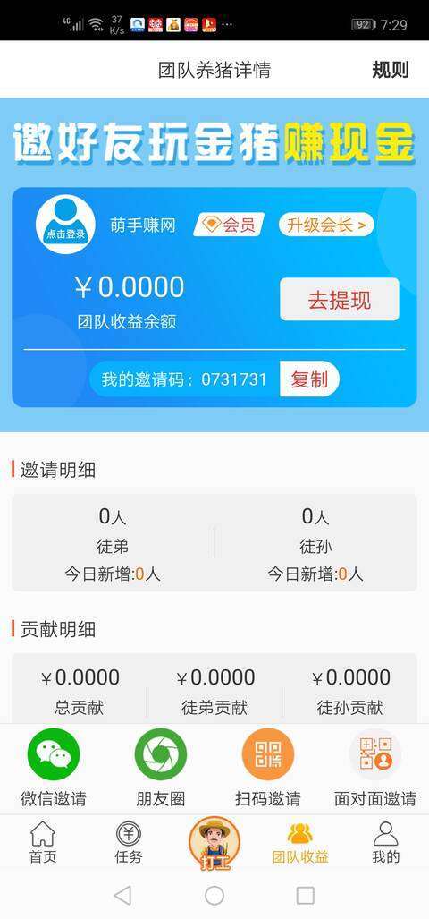 金猪生大钱-分红游戏手机赚钱软件截图3