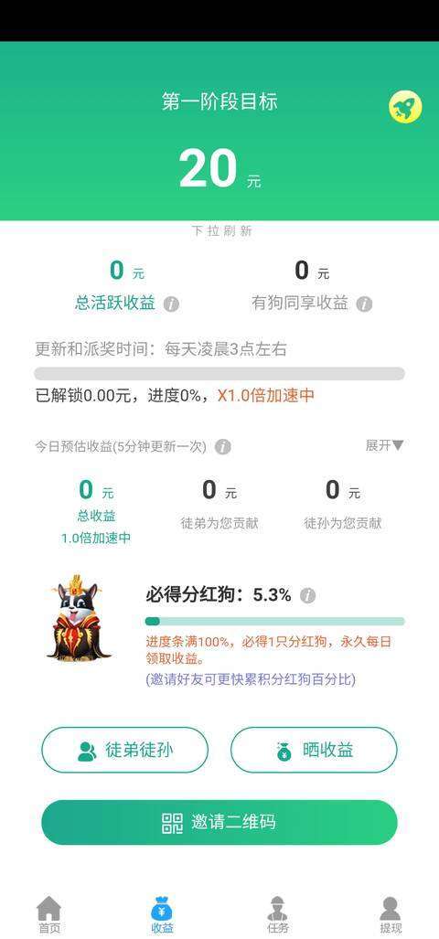全民养狗狗-分红合成手机赚钱软件截图3