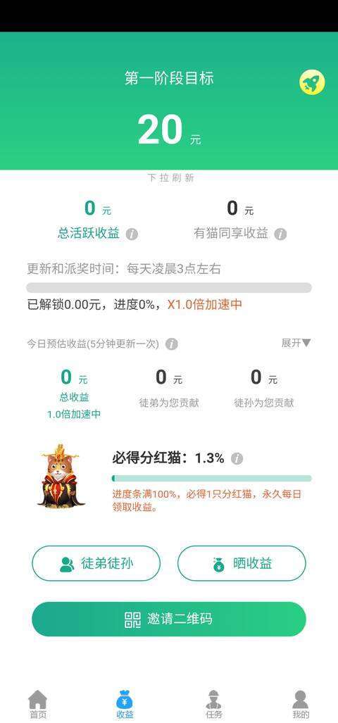 猫咪成长记-广告分红手机赚钱软件截图2