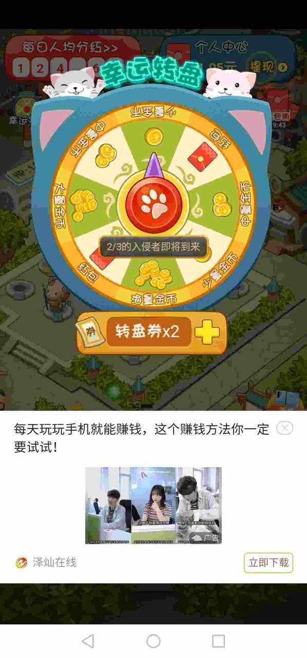 全民撸猫-分红合成手机赚钱软件截图2