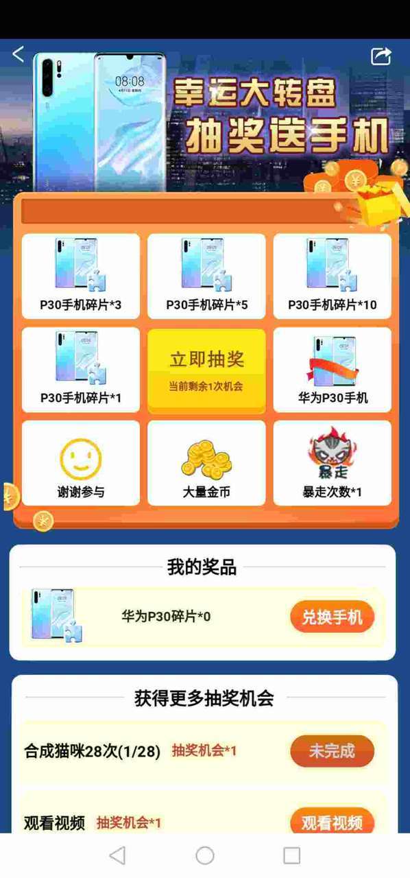 全民撸猫-分红合成手机赚钱软件截图3