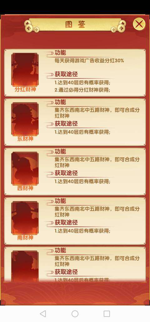 财神客栈-分红游戏手机赚钱软件截图3