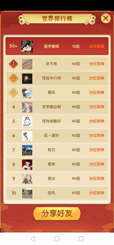 财神客栈-分红游戏手机赚钱软件截图4