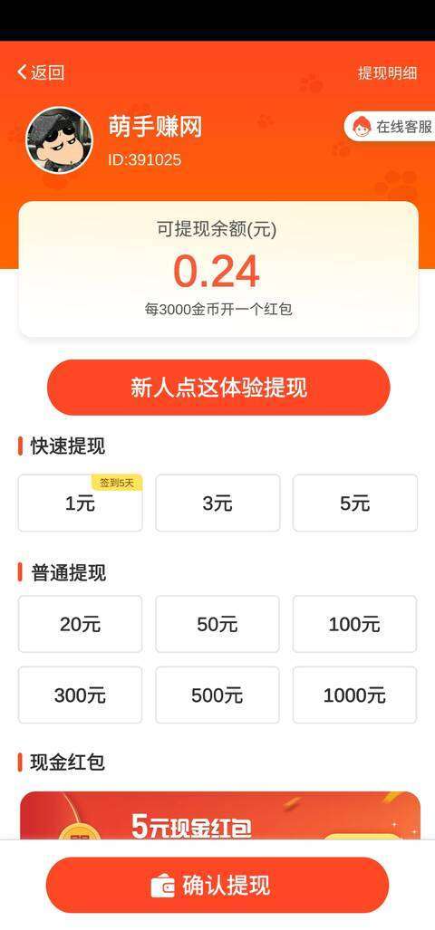 全民养狗-分红游戏手机赚钱软件截图2