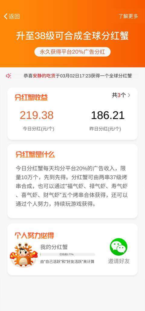 欢乐招财犬-分红合成手机赚钱软件截图1