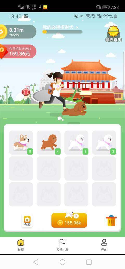 欢乐招财犬-分红合成手机赚钱软件截图2