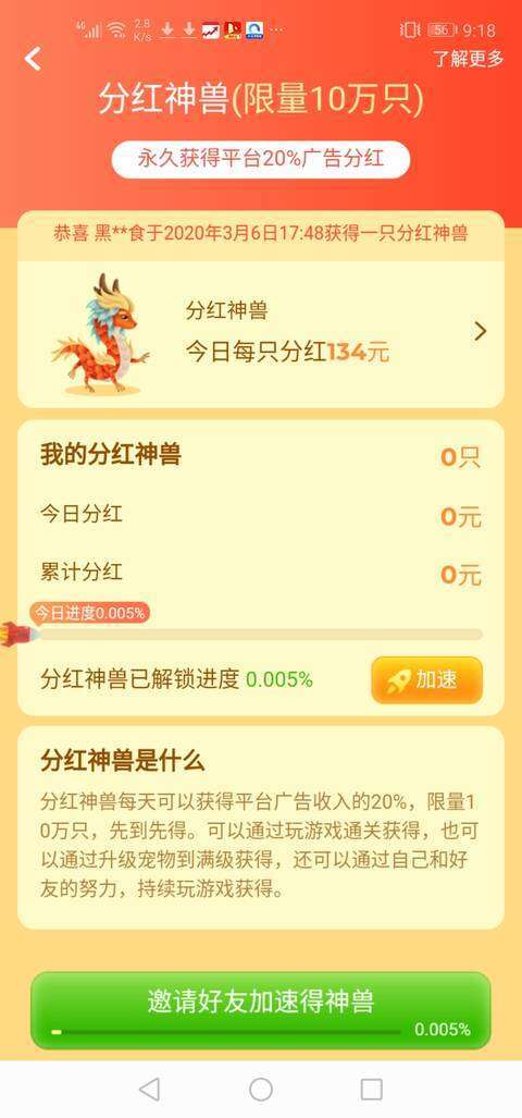 疯狂猜成语-分红游戏手机赚钱软件截图2