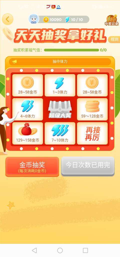 疯狂猜成语-分红游戏手机赚钱软件截图4