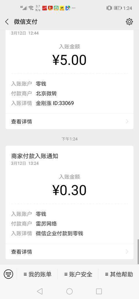 财神派现-分红游戏手机赚钱软件截图1