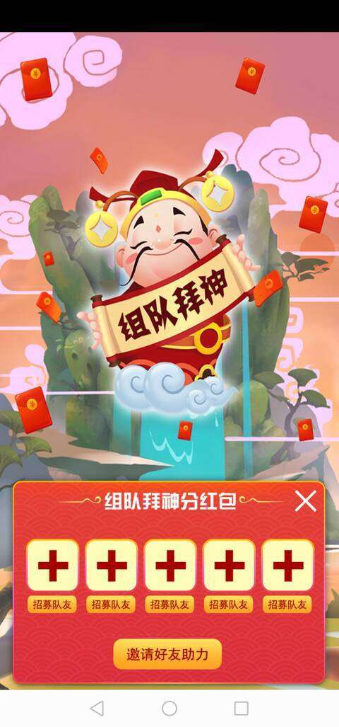 财神派现-分红游戏手机赚钱软件截图4