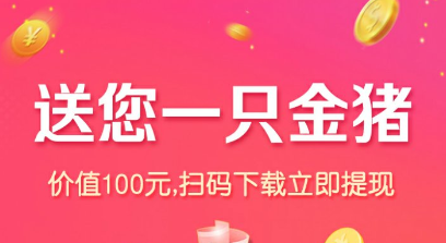 金猪有财是什么？金猪有财赚钱骗局大揭秘！