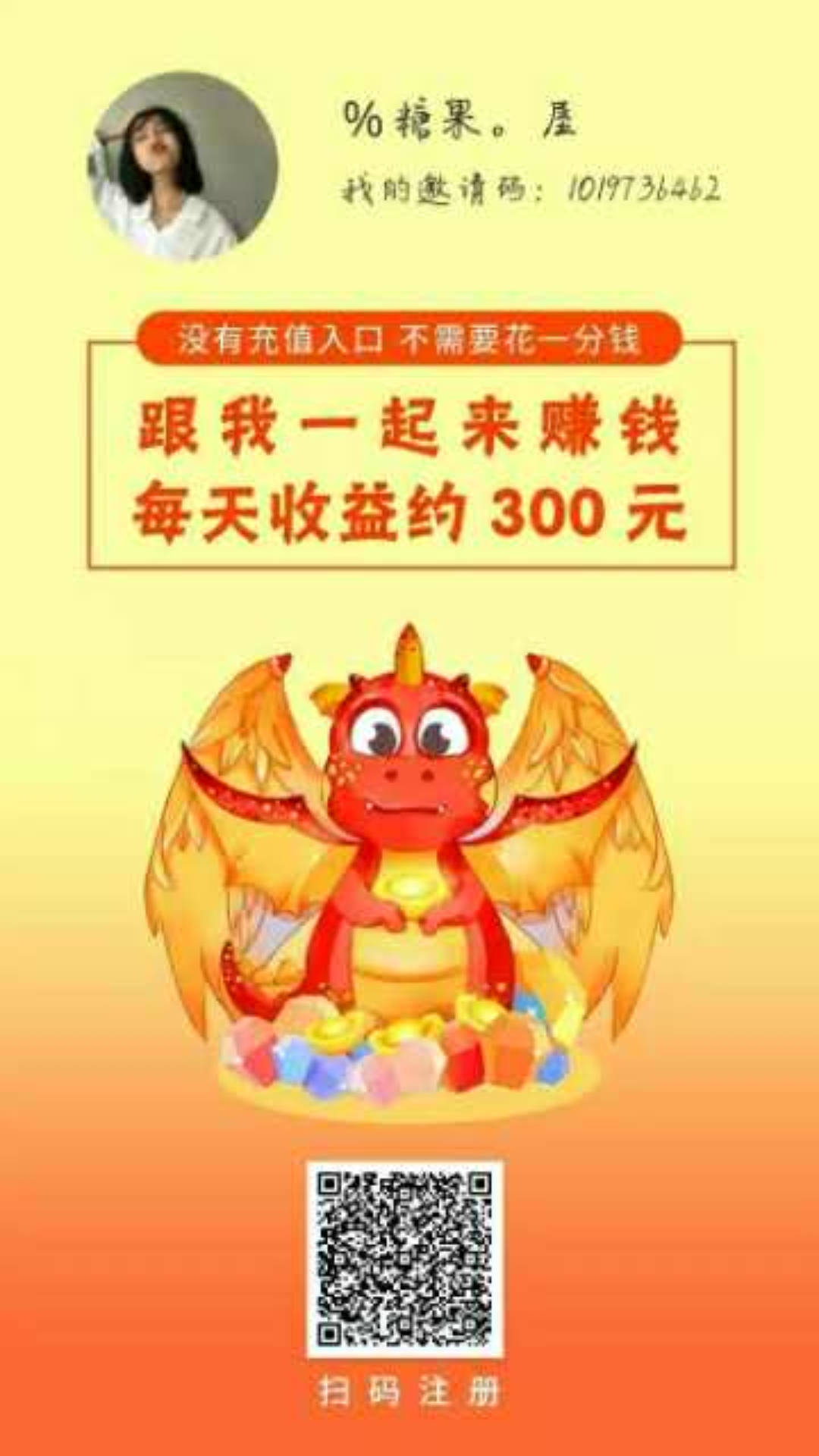 恐龙世界真的能赚到钱吗？