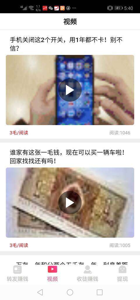 金子赚-分享收益手机赚钱软件截图1
