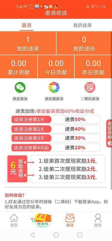 栗子阅读手机赚钱软件截图3