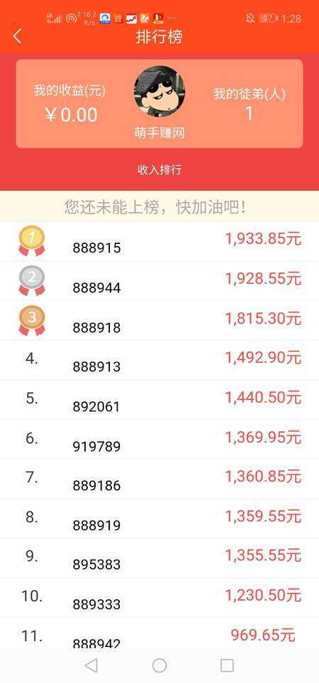 栗子阅读手机赚钱软件截图4