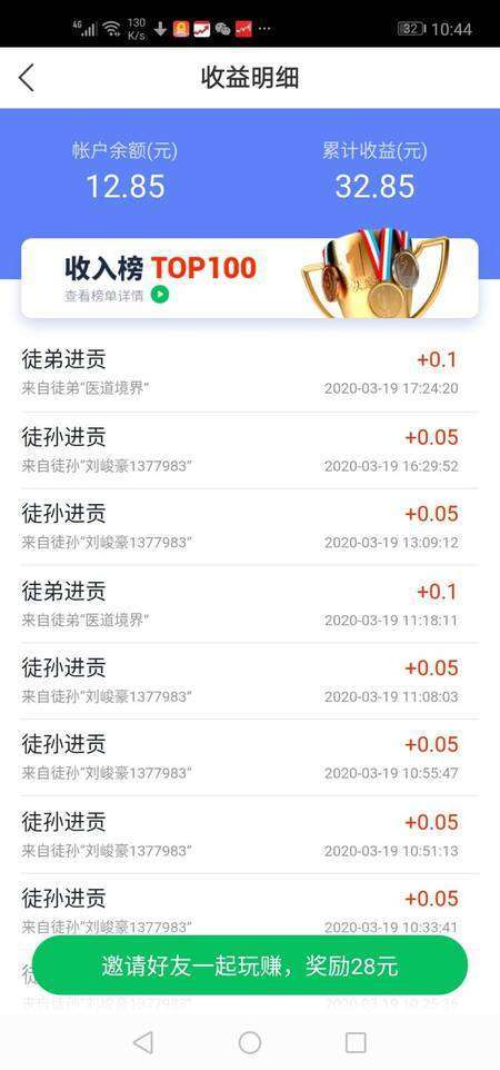飞鱼快讯-分享阅读手机赚钱软件截图5