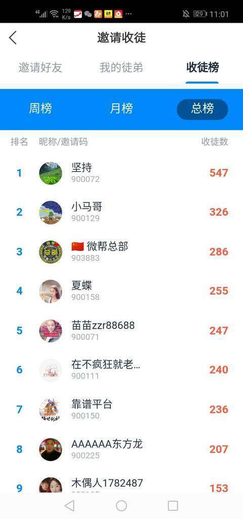 虾米资讯-分享文章手机赚钱软件截图5