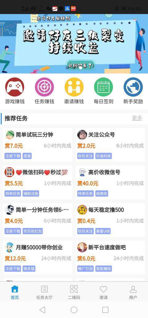 哆啦赚-任务平台手机赚钱软件截图1