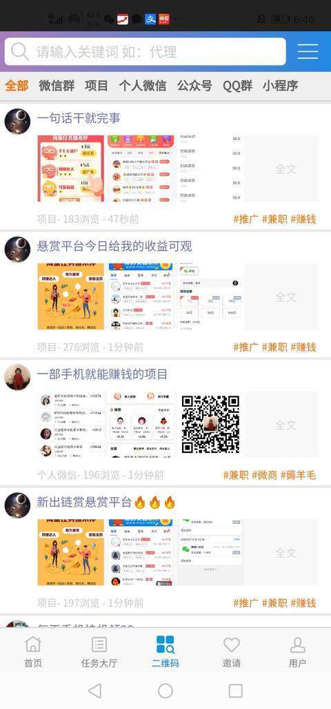 哆啦赚-任务平台手机赚钱软件截图2