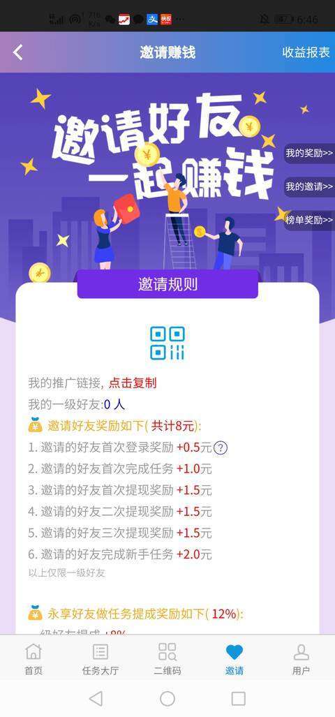 哆啦赚-任务平台手机赚钱软件截图3