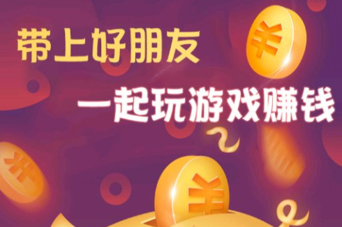 友趣淘app怎么玩？友趣淘分红赚钱提现是真的吗