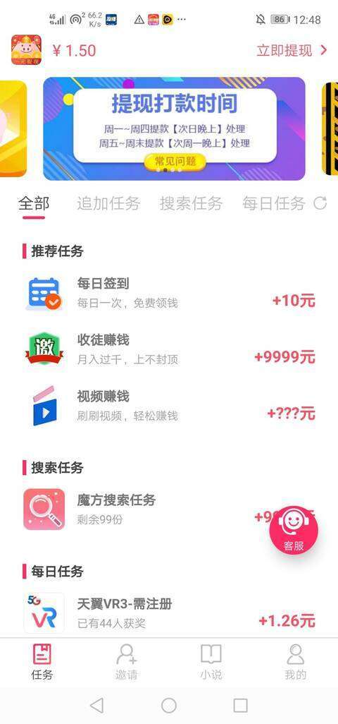 零钱试玩-下载试玩手机赚钱软件截图1